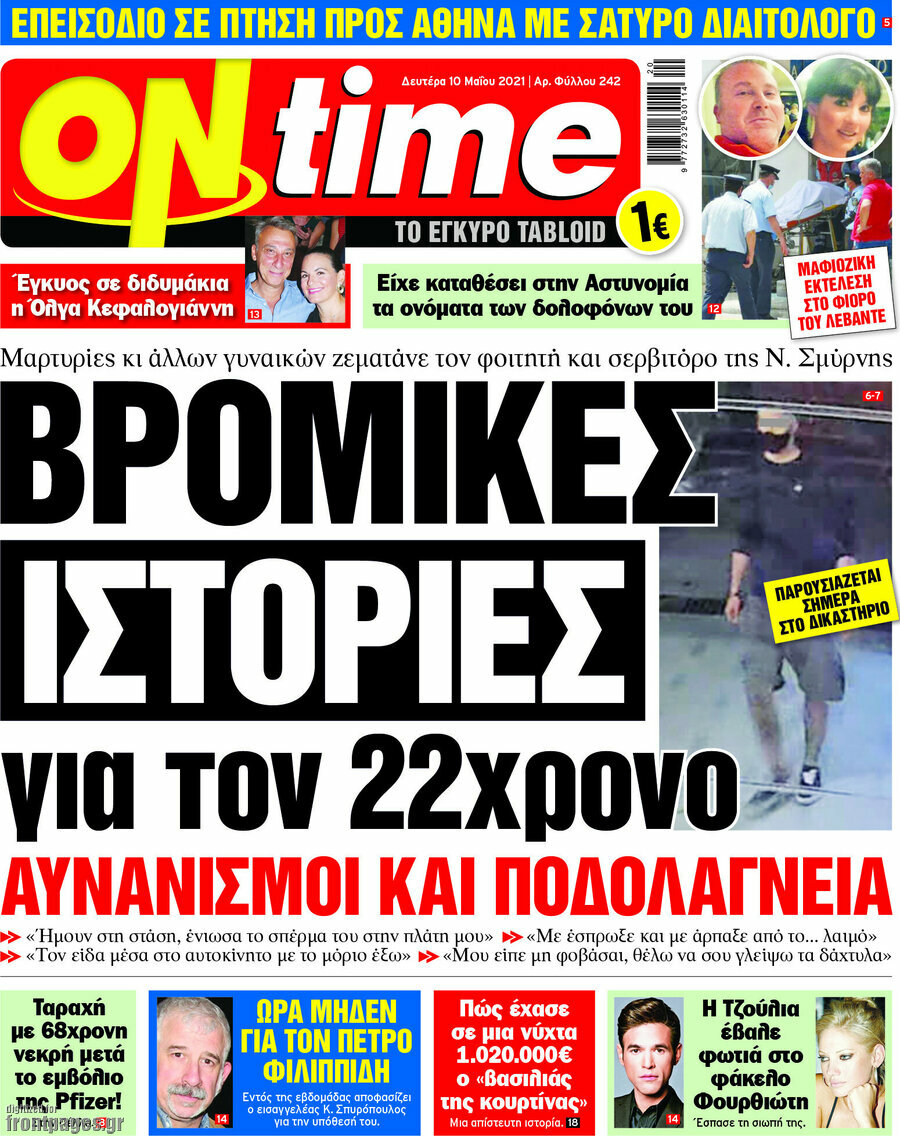 ON time