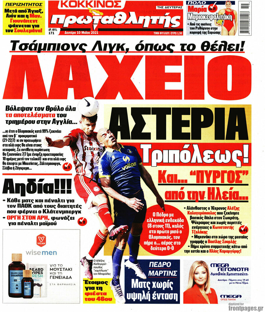 Πρωταθλητής