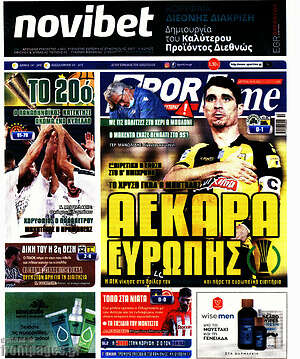 Πρωτοσέλιδο εφημερίδας SporTime - protoselida