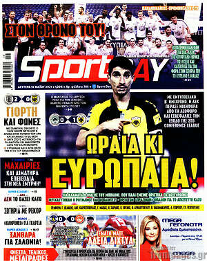 Πρωτοσέλιδο εφημερίδας Sport Day - protoselida