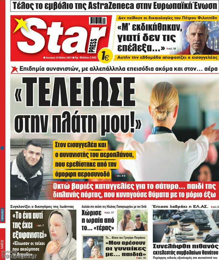 Star press