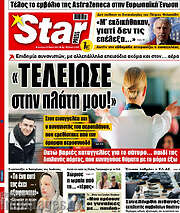 /Star press