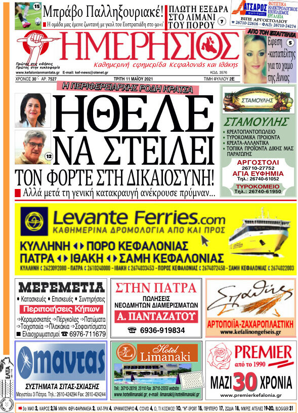 Ημερήσιος