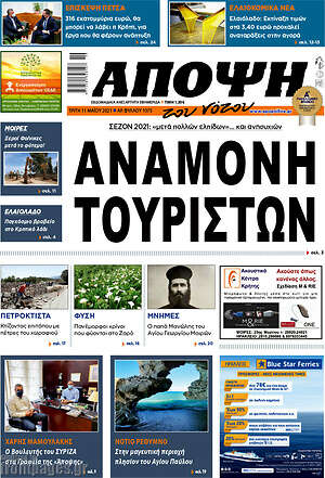 Πρωτοσέλιδο Άποψη του νότου