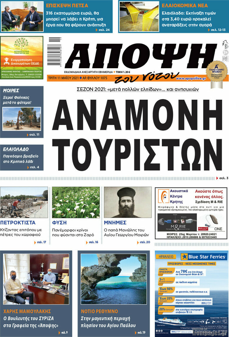 Άποψη του νότου