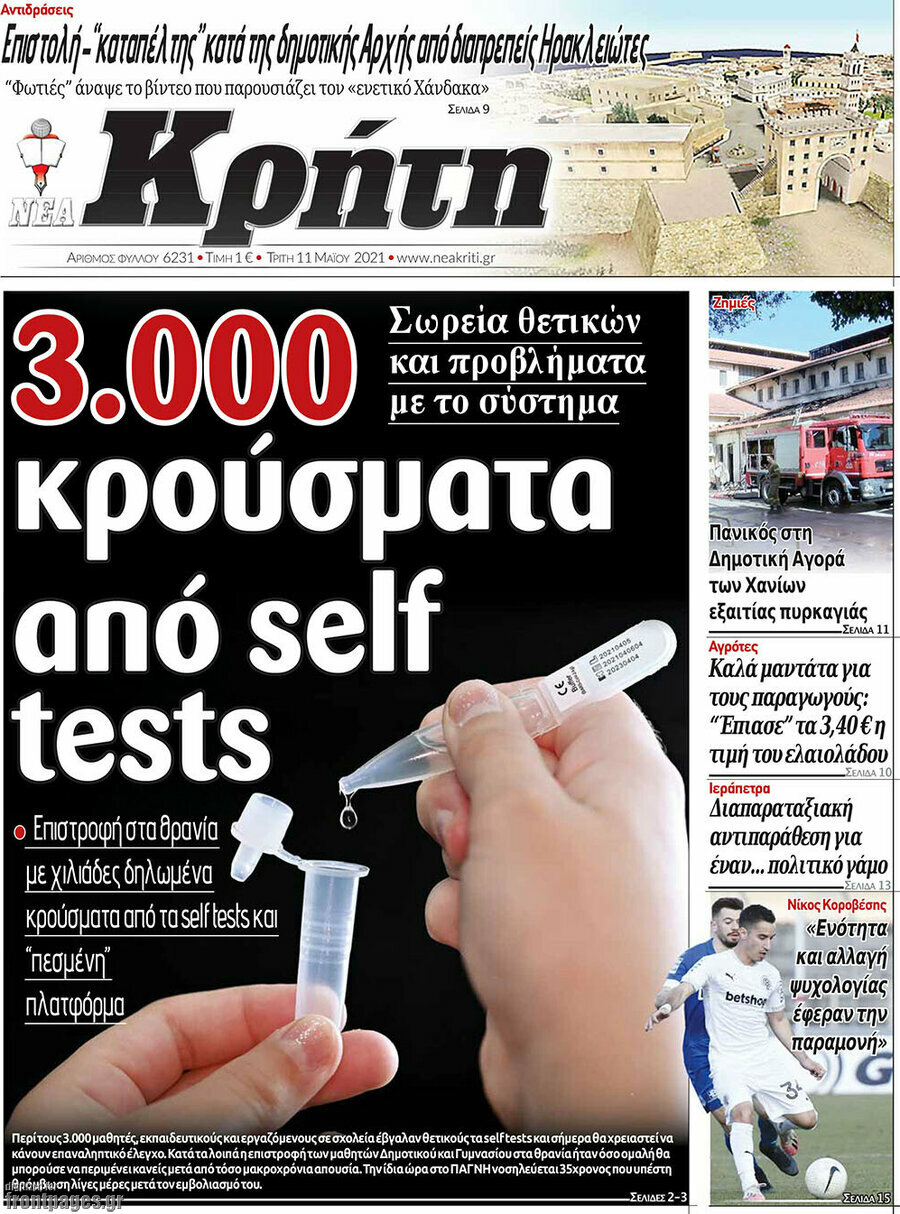 Νέα Κρήτη