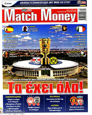 Πρωτοσέλιδο εφημερίδας Match Money - protoselida