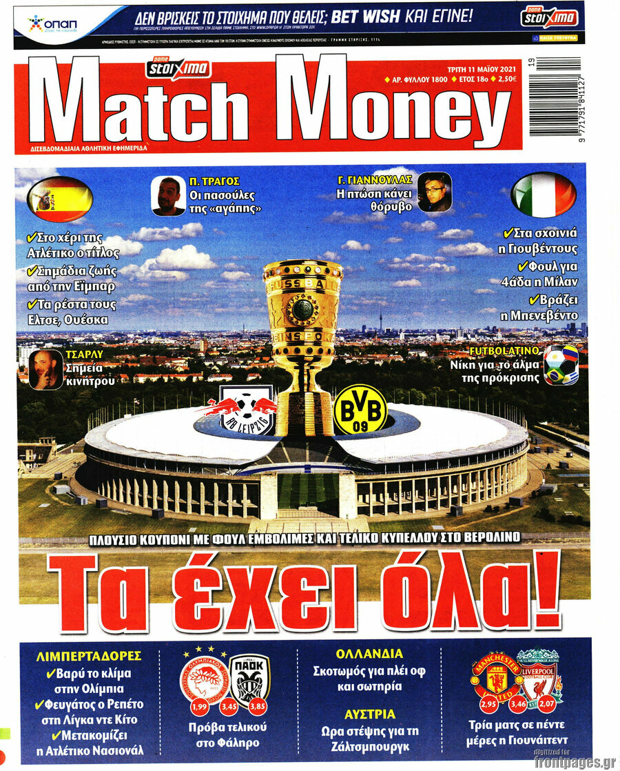 Match Money