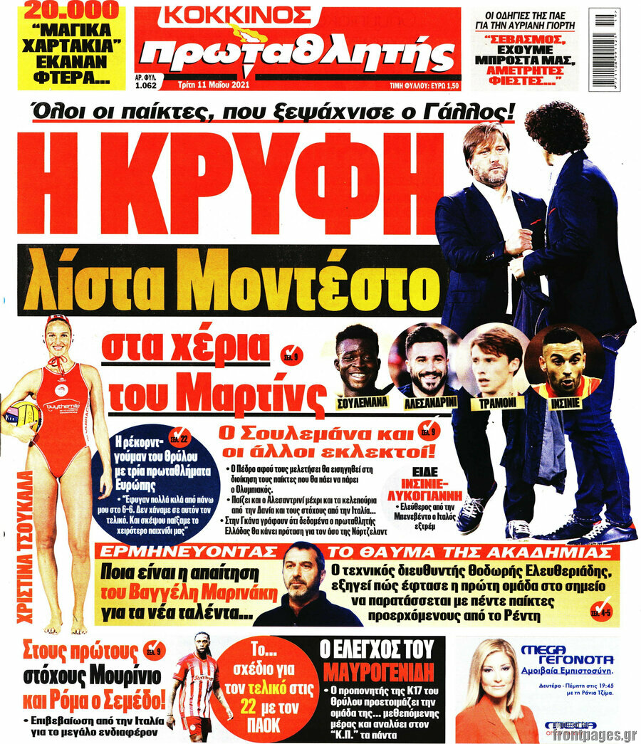 Πρωταθλητής