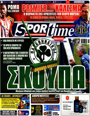 Πρωτοσέλιδο εφημερίδας SporTime - protoselida