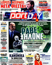 /Sport Day