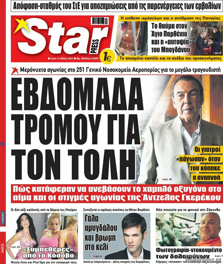 Star press