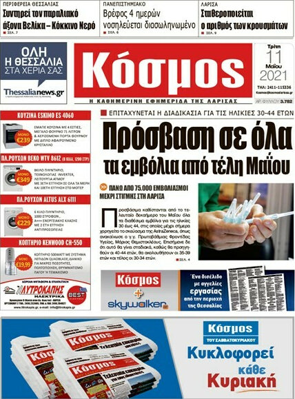 Κόσμος