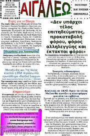 /Αιγάλεω