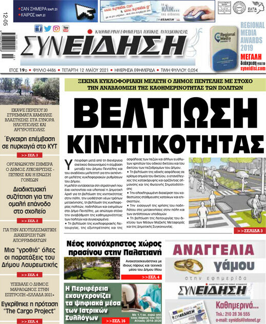 Συνείδηση
