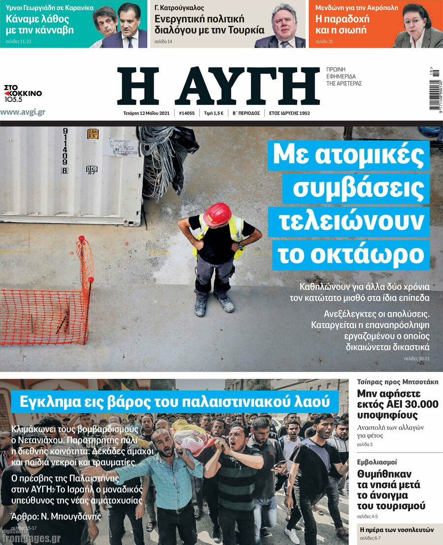 Αυγή