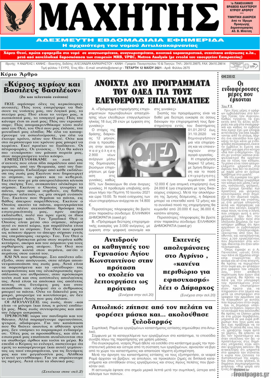 Μαχητής