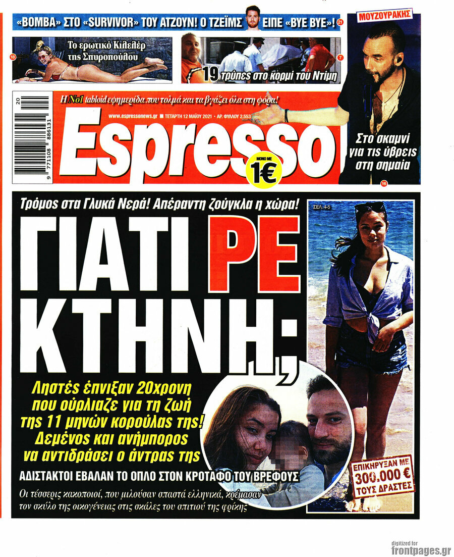 Espresso