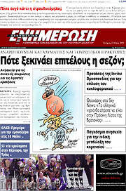 /Ενημέρωση