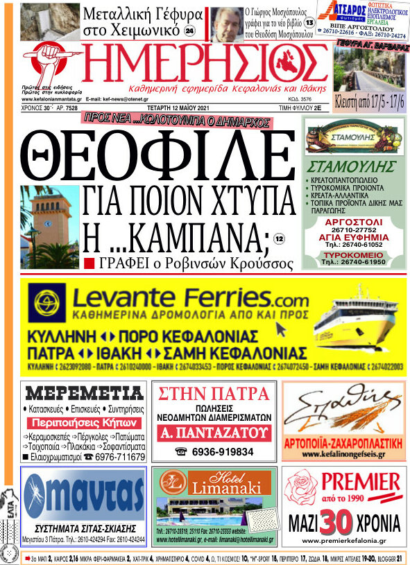 Ημερήσιος
