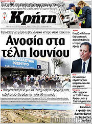 /Νέα Κρήτη
