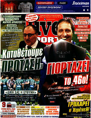 Πρωτοσέλιδο εφημερίδας Live Sport - protoselida