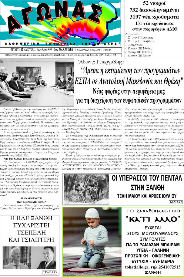 Αγώνας