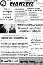 /Ειδήσεις