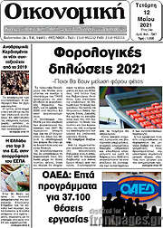 /Οικονομική