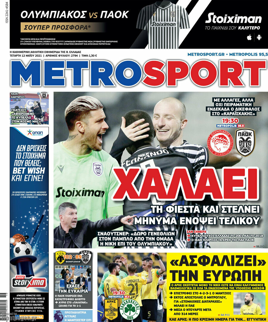 MetroSport