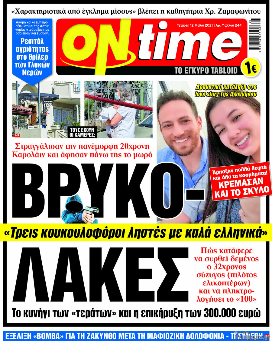ON time