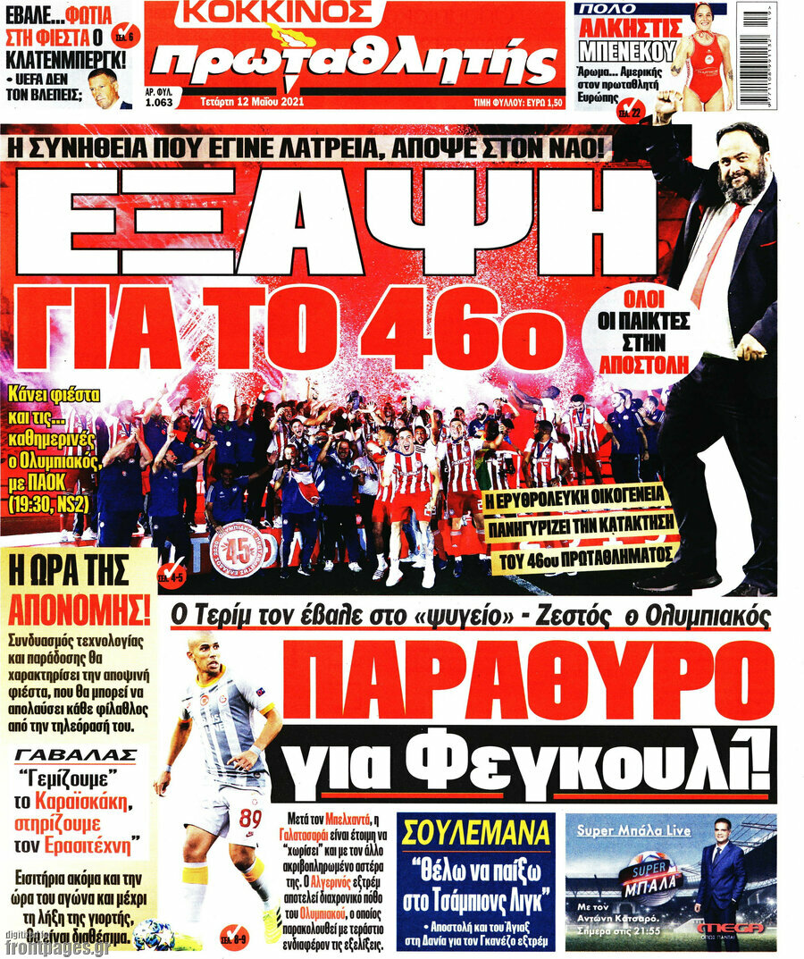 Πρωταθλητής
