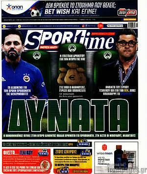 Πρωτοσέλιδο εφημερίδας SporTime - protoselida