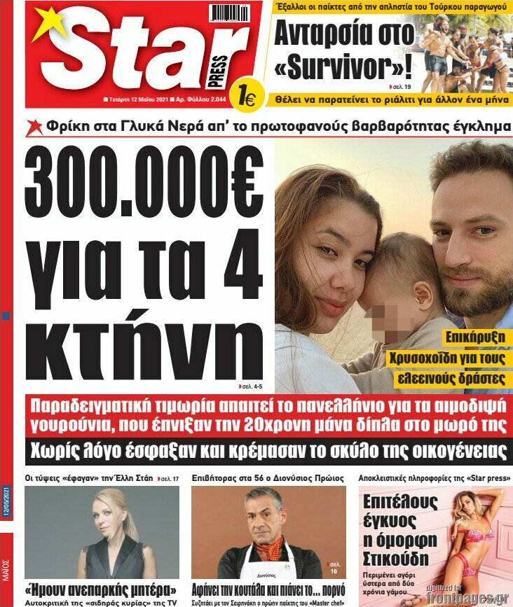 Star press