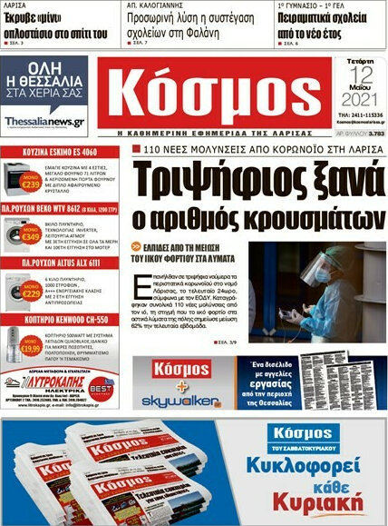 Κόσμος