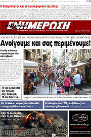 /Ενημέρωση