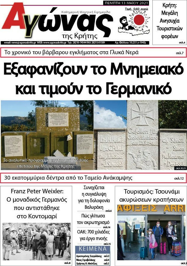 Αγώνας της Κρήτης