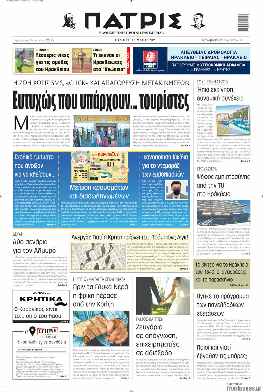 Πατρίς