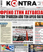 /Kontra News