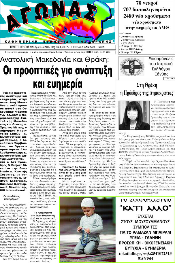 Αγώνας