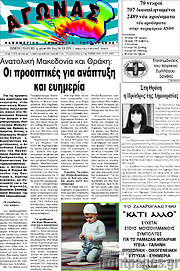 /Αγώνας