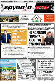 /Εργασία... συν