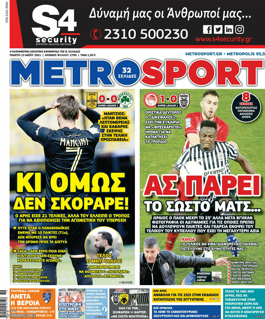MetroSport