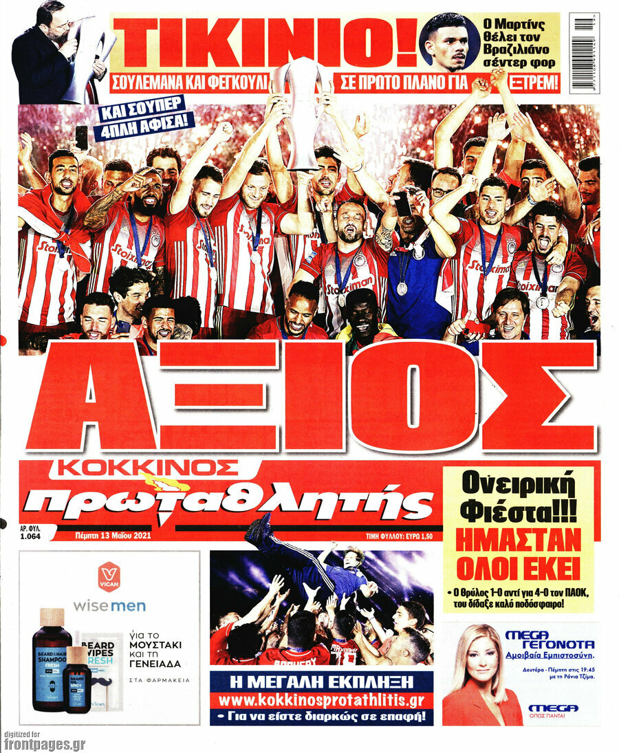 Πρωταθλητής