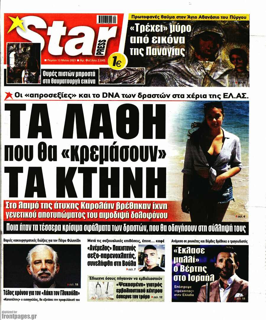 Star press