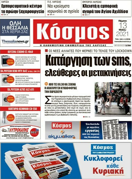 Κόσμος