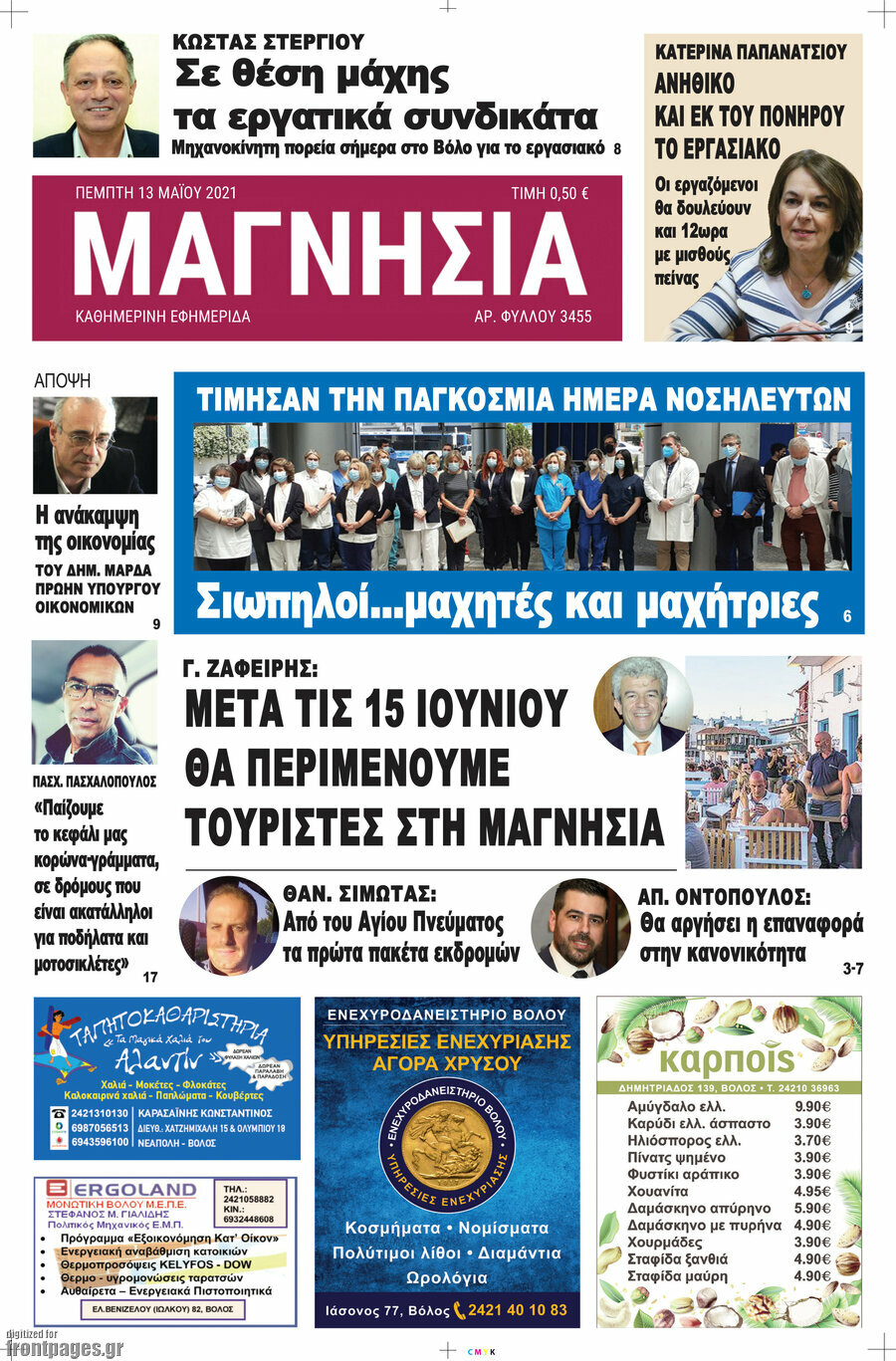 Μαγνησία