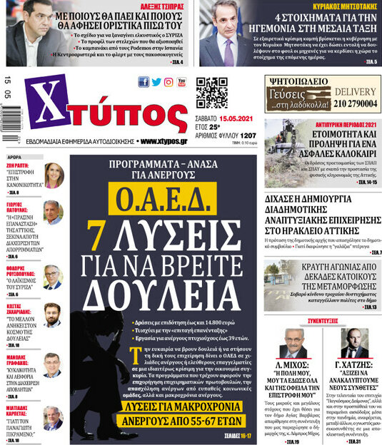 Χτύπος