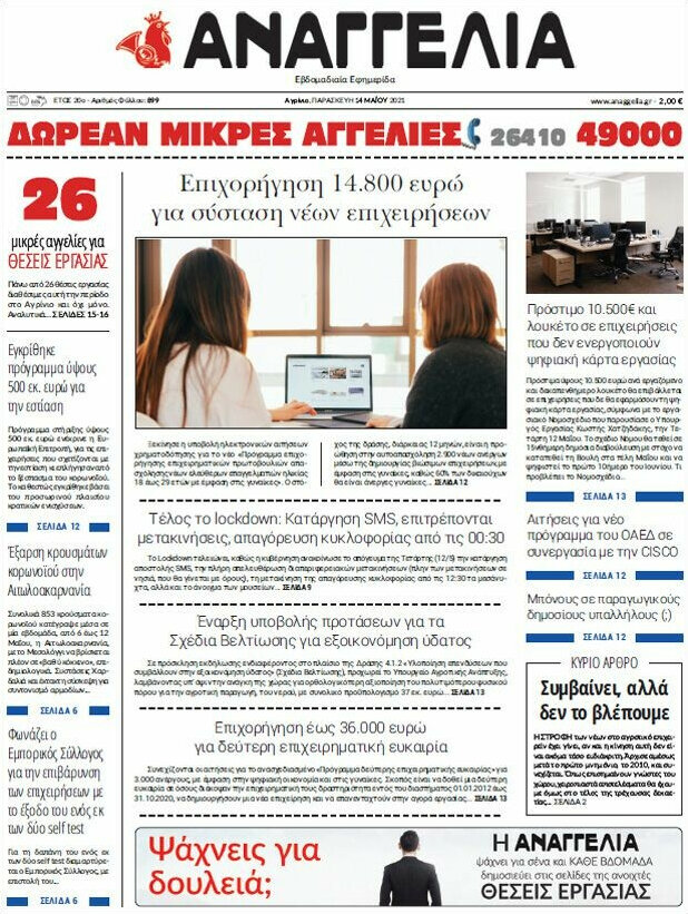 Αναγγελία