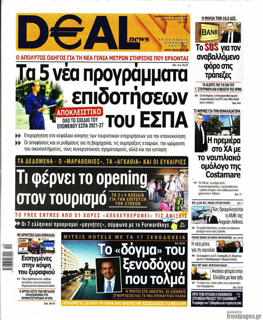 Deal News